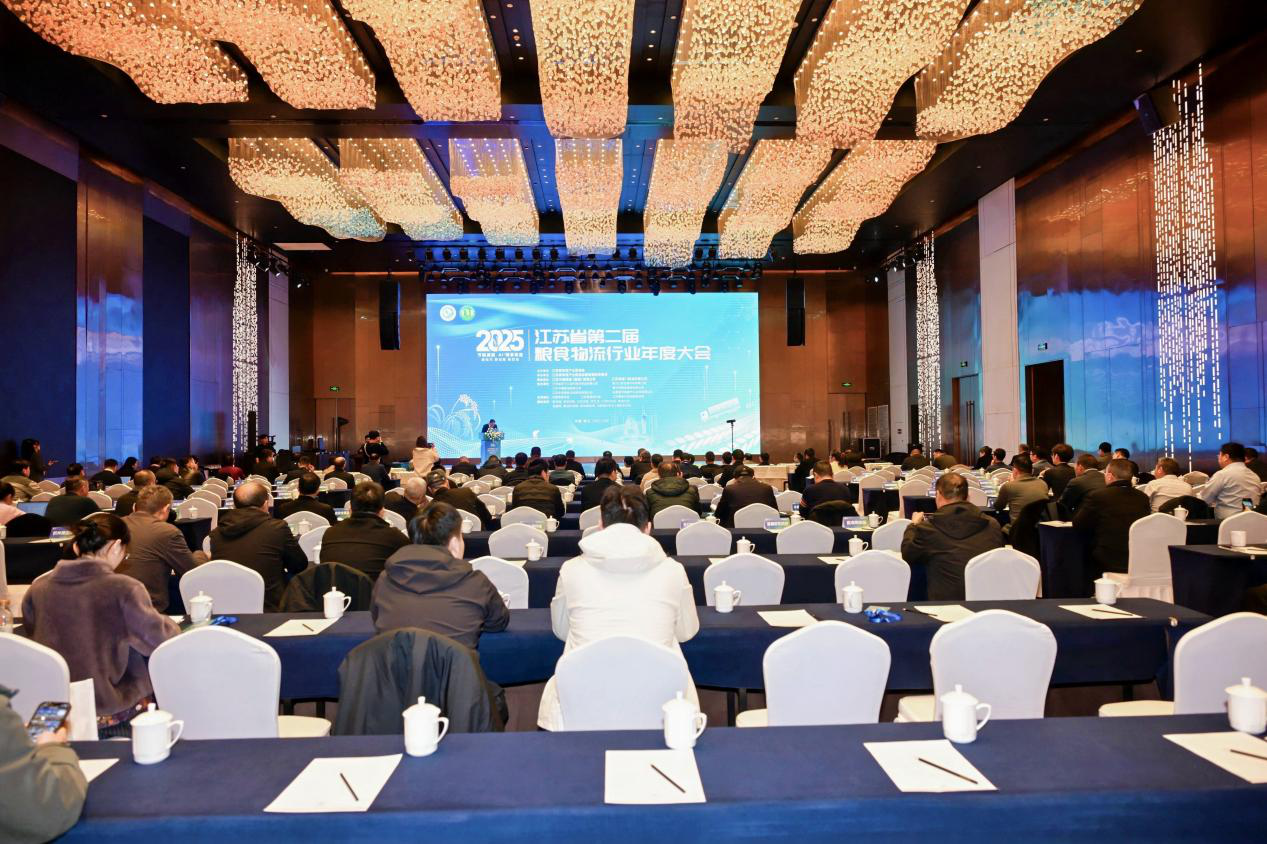 江苏省第二届粮食物流行业年度大会在靖江市成功举办