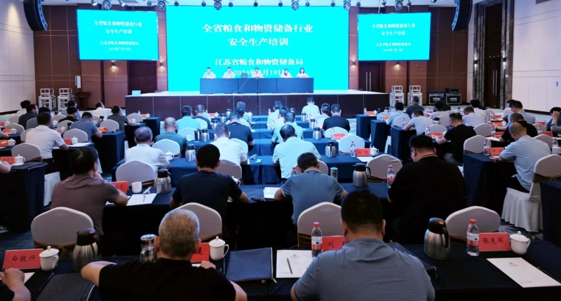 2024年度全省粮食和物资储备行业安全生产培训在扬州宝应举办