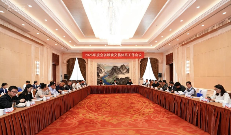 全省粮食交易体系工作会议在南京召开