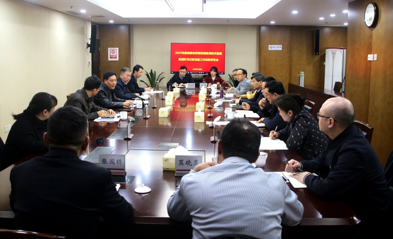 省粮食和物资储备局召开2025年度机关基层党组织书记抓党建工作述职评议会