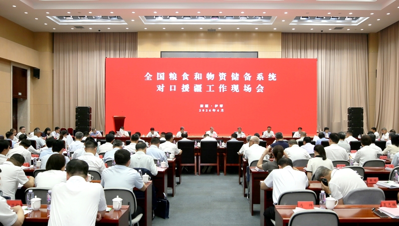 我省参加全国粮食和物资储备系统对口援疆工作现场会并作交流发言