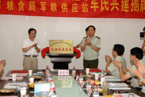 徐和宁局长,郭德富部长为共建基地揭牌