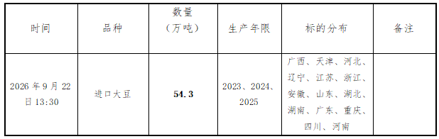 20260918152601012.png