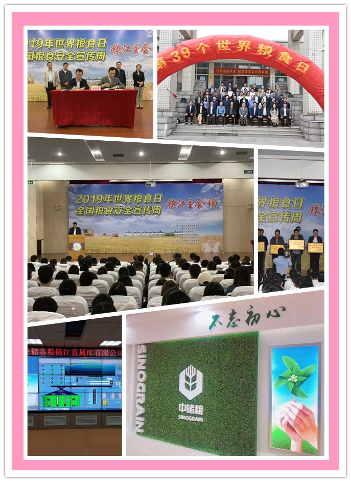 20191014粮食宣传.jpg