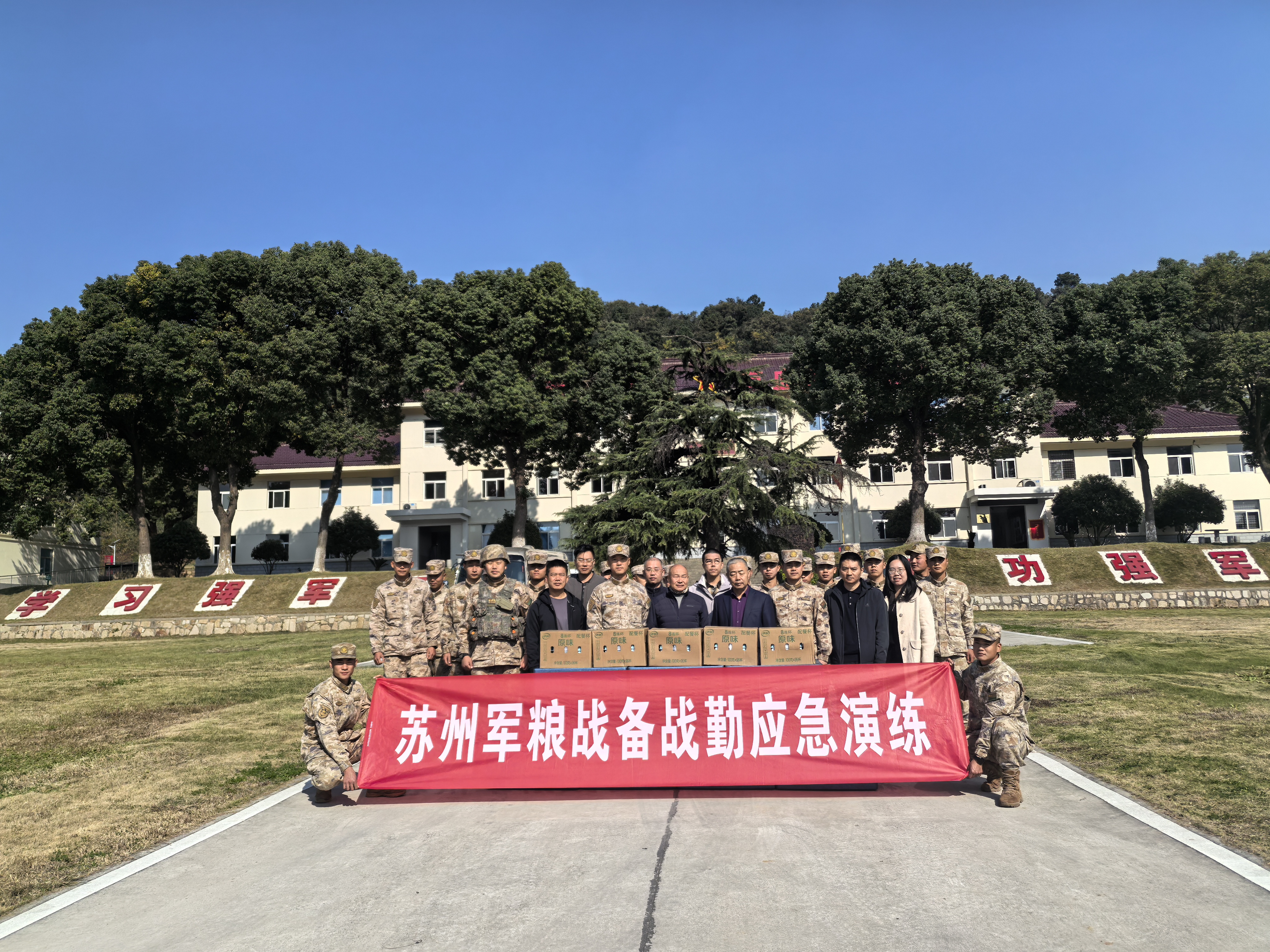苏州军粮开展战备战勤应急演练