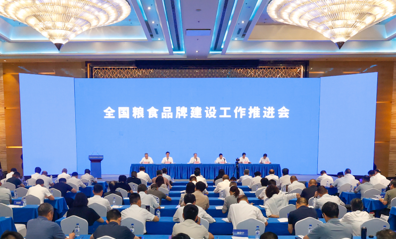 我省在全国粮食品牌建设工作推进会上作交流发言