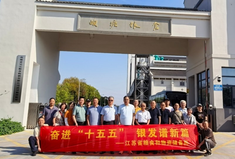 省粮食和物资储备局组织老干部党建骨干开展主题党日活动