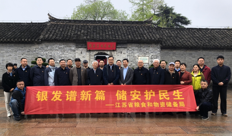 省粮食和储备局3个党支部与淮安市发展改革委第四党支部联合开展主题党日活动