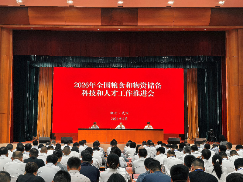 我局在全国粮食和物资储备科技和人才工作推进会上作交流发言