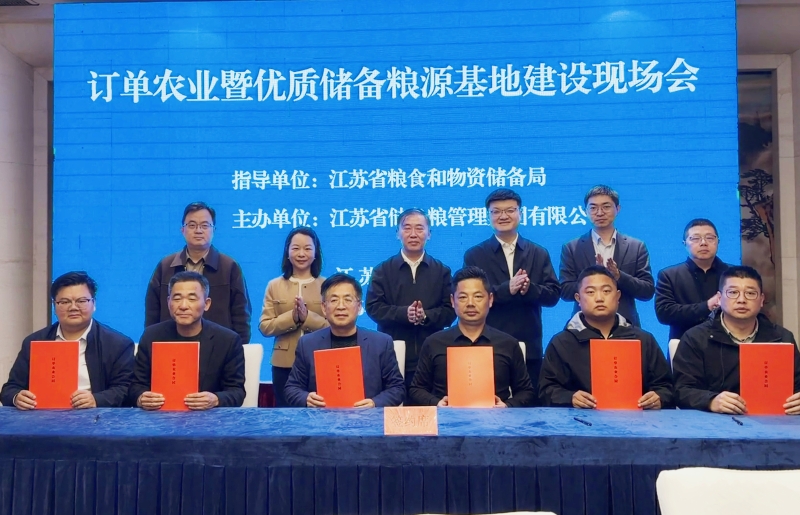 优质储备粮源基地建设现场会在海安召开